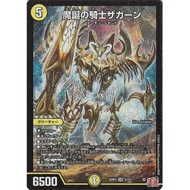 Duel Masters Royal Road Knight Zagaan (Super Rare) Devil Resurrection (DM24-RP4) | Duema Light Civilization Creature