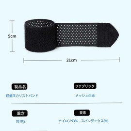 Wrist Supporter, [Ultra Thin Lightweight Breathable Mesh] Tendon Sheath Joint Fixed, Wrist Support, Thin, Gas Permeable, Pressure Adjustment, Injury Prevention, Wrist Support, Ultra Thin, Sweat