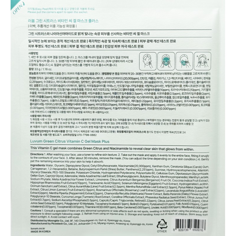 Lovium Loveum Green Citrus Vitamin C Gel Mask Plus (5