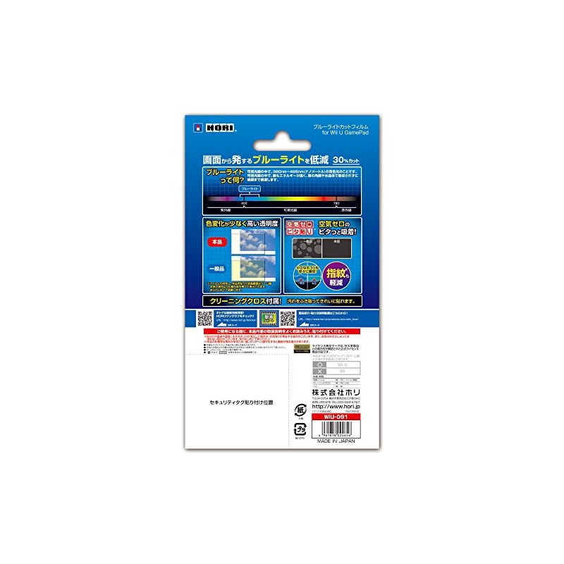 Wii U Corresponding Blue-light Cat Film for Wii U