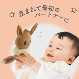 Toy Royal Monpoke Rattle Set, Eevee (Plush, Rin Rin Ring, Whistle, Soft Cloth Ball), Baby Toy (Light/Washable Washable), Baby Shower, Gift, Present