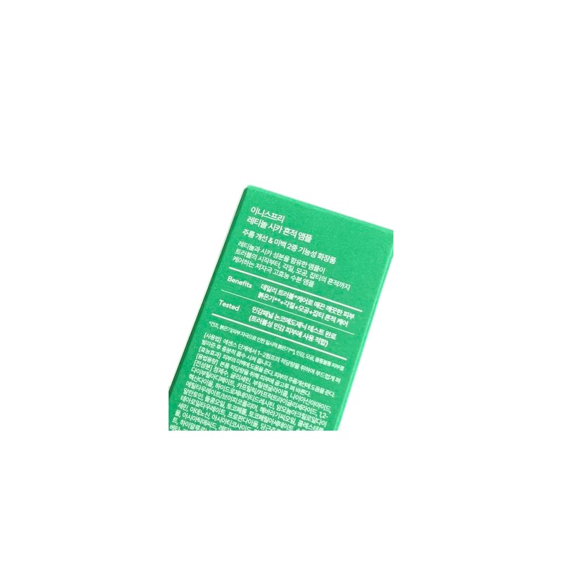 Innisfree Retinol Cica Trace Care Ampoule 50ml / 이니스프리 레티놀