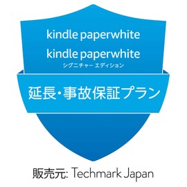 【Kindle Paperwhite・Kindle Paperwhiteシグニチャーエディション 第11世代用】延長保証(1年)・事故保証(2年)プラン