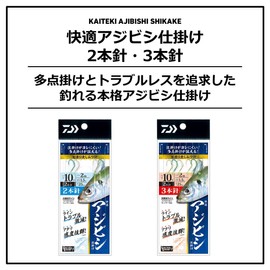 DAIWA Boatwork Comfortable Climbing 3 Needle Mutsu No. 10 No. 2.0