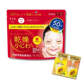 Hadabisei ONE Wrinkle Care All-in-One Mask with Bonus