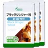 【リプサ公式】 ブラックジンジャー粒 約1か月分×3袋 T-648-3 ダイエット 国内製造