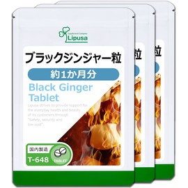 【リプサ公式】 ブラックジンジャー粒 約1か月分×3袋 T-648-3 ダイエット 国内製造