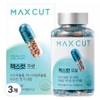 Health Helper Max Cut Pro, 120 tablets, 3 pcs / 헬스헬퍼 맥스컷 프로, 120정, 3개