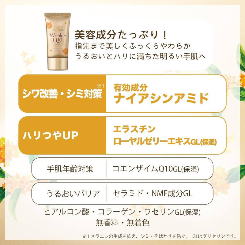 Koenrich The Premium Medicated Wrinkle White Hand Cream with the