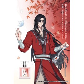 Primaniacs Anime "Tenkan Tofuku Ka" Fragrance, Hanashiro, 1.0 fl oz (30 ml)