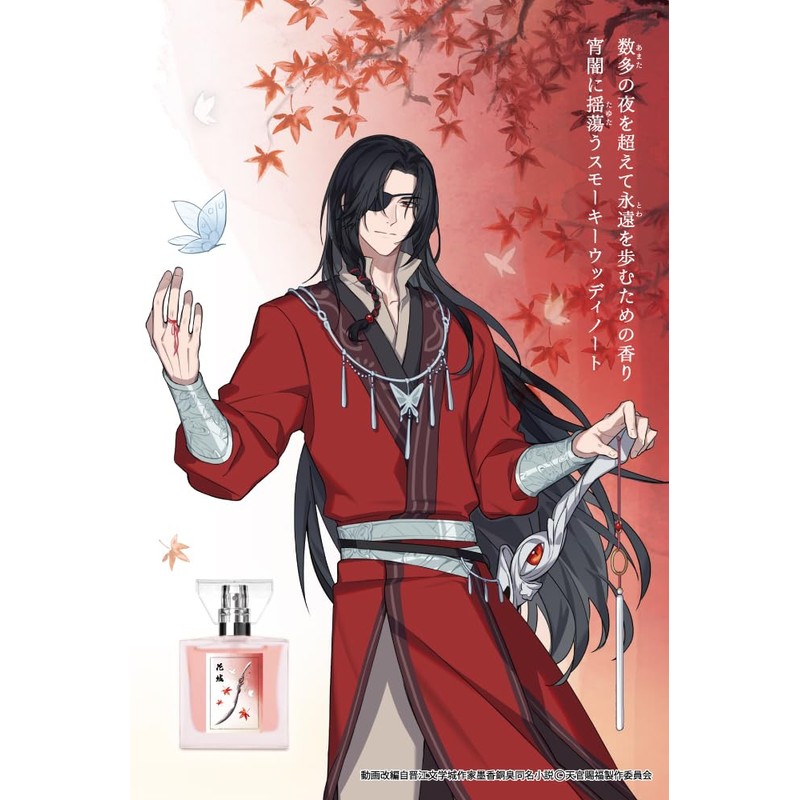 Primaniacs Anime "Tenkan Tofuku Ka" Fragrance, Hanashiro, 1.0 fl oz