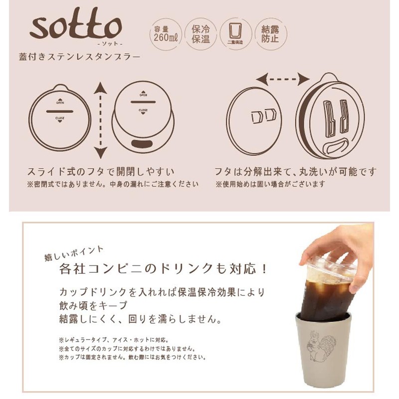 Ijinsha Sotto Tumbler with Lid BR 10702