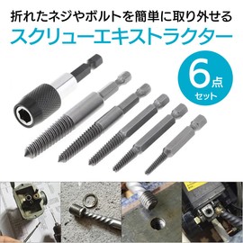 Remove Broken Bolts and Broken Screws Screw Head Removal Tool Hex Handle with Post Remover, Set of 6 by ENN LLC