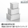 Yoshikawa AN0220 Stainless Steel Square Can (Medium), 12.8 fl oz