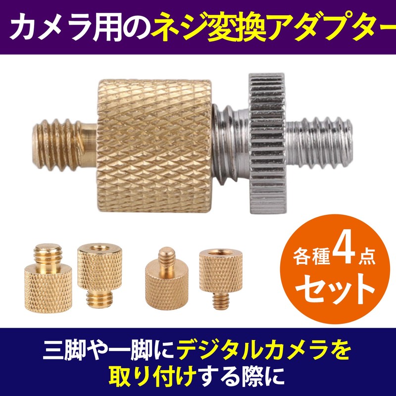 HAMILO Camera Screw Conversion Adapter Conversion Screw Adapter Tripod Light