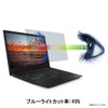 12.1" 16:10 Privacy Filter, Fits Let's Note, SV, SZ, Blue