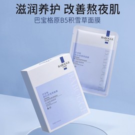 [Overseas] 3D Sheet Mask Original B5 Centella Asiatica Mask Moisturizing Moisturizing Late Repair Brightening Skin Free Size/Pablo One B5 Red Snow Grass Mask 25ml*10 (Box) 10ea