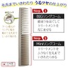 Bath Comb Treatment Comb, Made in Japan