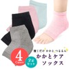 BEATONJAPAN Heel Socks, Moisturizing, Exfoliating Removal, Smooth, Heel Care, Socks,