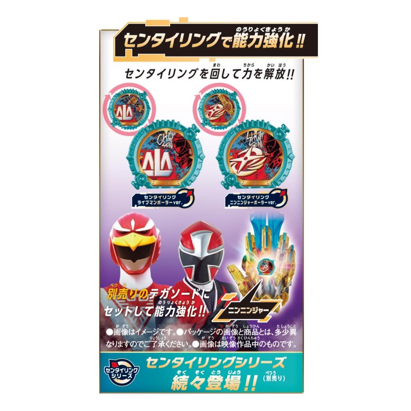 [BANDAI] Number One Sentai Gojuger DX Sentai Ring Set Polar