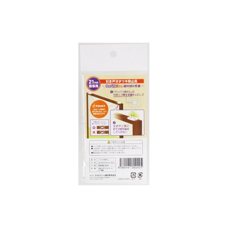 Panefri Industries A&K Home Building Materials, Sliding Door Rattling Prevention