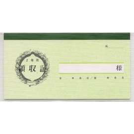 契約 7-3／家賃・地代・車庫等の領収証