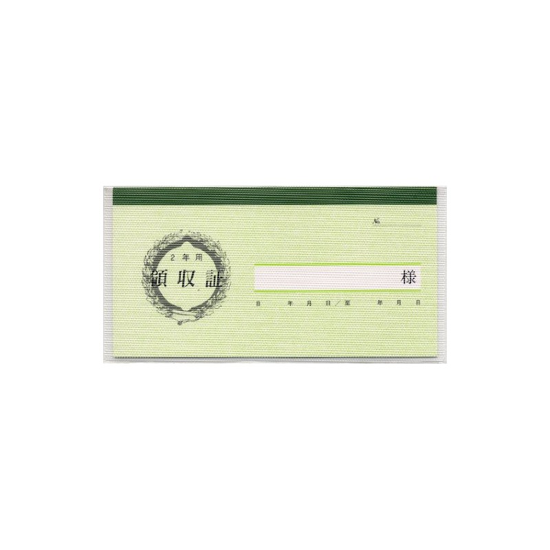 契約 7-3／家賃・地代・車庫等の領収証