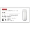 Vitantonio PVYG-60-PJ-W Yogurt Maker Container