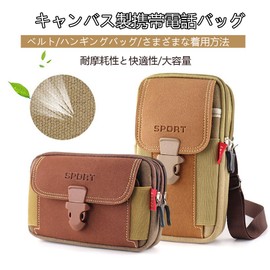 SEKIDAR Fanny Pouch, Waterproof, Smartphone Pouch, Shoulder Bag, Smartphone Pouch, Less Than 7.5 Inches, Multifunctional Storage, Carabiner, Shoulder Strap, Tactical Bag, Sports Waist Bag, Card Bag,