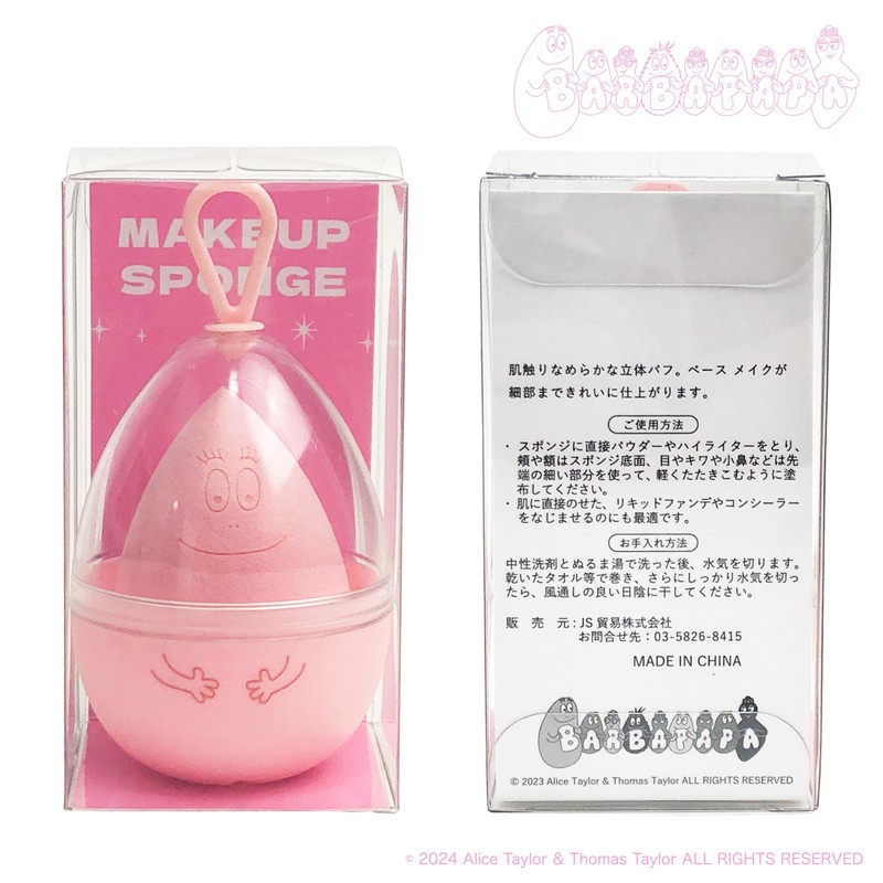 RAKUSE Makeup Puff (Barbapapa with Case)