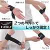 FiCOLY 手首サポーター リストラップ 手首 サポーター 手首用 固定 筋トレ 左右兼用 FH-2