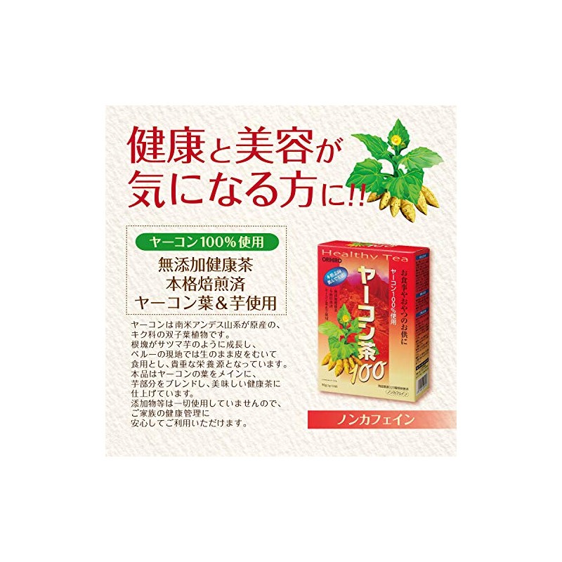 オリヒロ ヤーコン茶100 3g×30袋