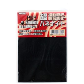 Wake Industry Honeynight Vibration Absorption Noise Prevention Rubber Black Thickness 0.1 x Width 6.7 x Length 9.6 inches (3 x 170 x 245 mm) Home Appliances Quiet Cushioning Material HNT005 1 Piece