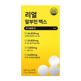 Dameulsurok 리얼 알부민 맥스 고함량 난백알부민 밀크씨슬 아르기닌 함유 600mg x 120정 1박스 Real Albumin Max High Content Egg White Albumin Milk Thistle Arginine 600mg x 120 Tablets 1 Box