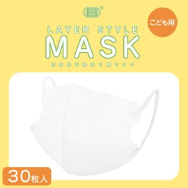 [MASK LABO] 【こども用】レイヤースタイルマスク30枚入 3D形状 小学生向け 不織布3層 JIS規格 全国ﾏｽｸ工業会 (1)