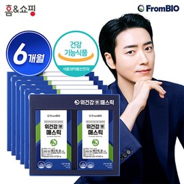 Mastic Gum for Stomach Health: 12 Boxes (6-Month Supply) / 매스틱검 위건강엔 매스틱 12박스 (6개월분)