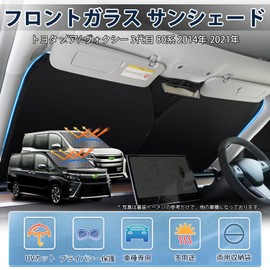 LIMSTYLE Toyota Voxy Noah 80 Series Sun Shade Front Sun Shade VOXY NOAH 80 January 2014 - 2021 Windshield, Light Blocking, Thermal Insulation, Car Specific, UV Protection, Flexible, Interior Parts,