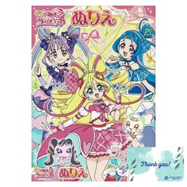 Sunstar Stationery 4634360A Kimi to Idol Pretty Cure B5 Coloring A RPJ Set Coloring Book Girl Cute Character