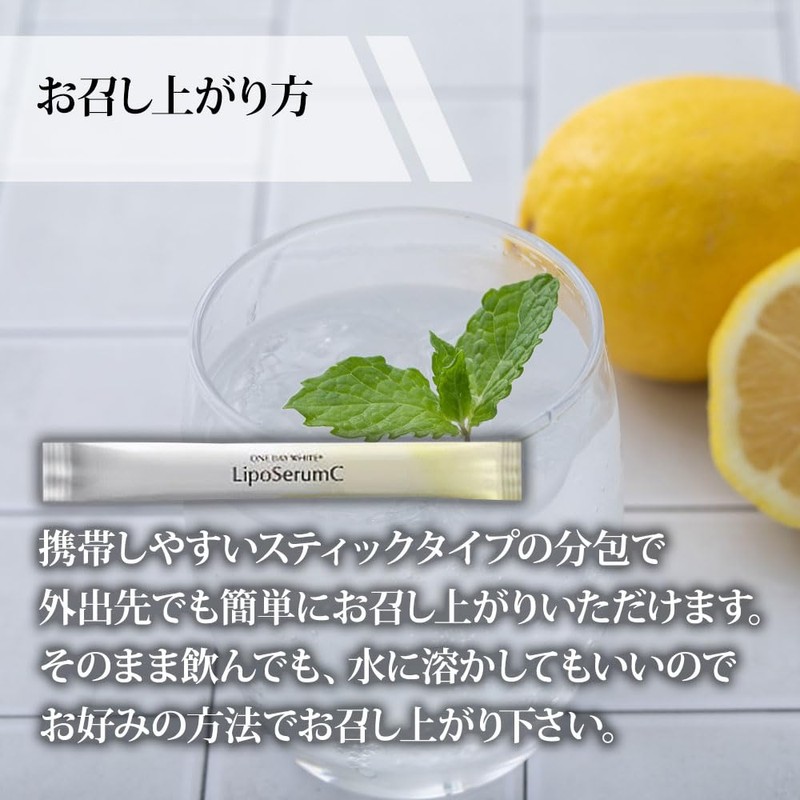 リポセラムシー リポソーム型ビタミンC リポセラムC 37.5g (2.5g×15包) (約15回分) 高濃度ビタミンC 飲みやすい