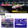Major Craft TRSHD-18#4 BORA Tidrift One Shad Sea Bass Lure,