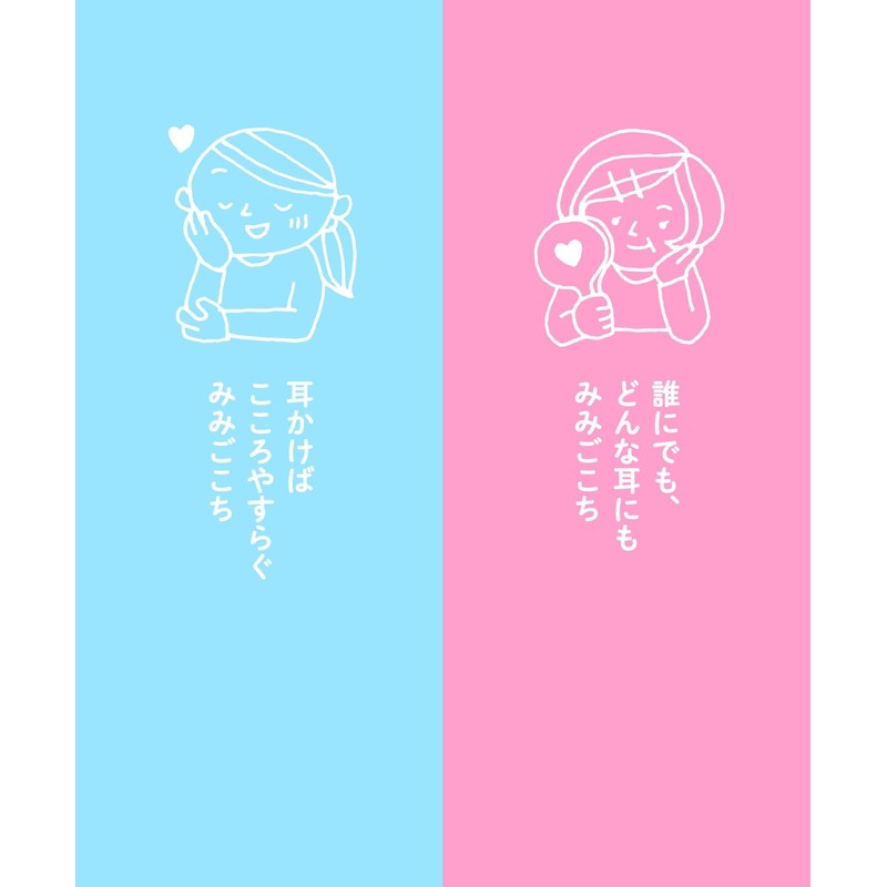 MM-041 Mimigokochi Pure Pink