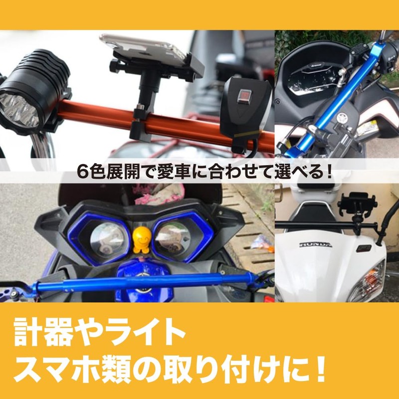 TKY Bike Clamp Bar Handlebar Bike Multi Bar Handle Brace
