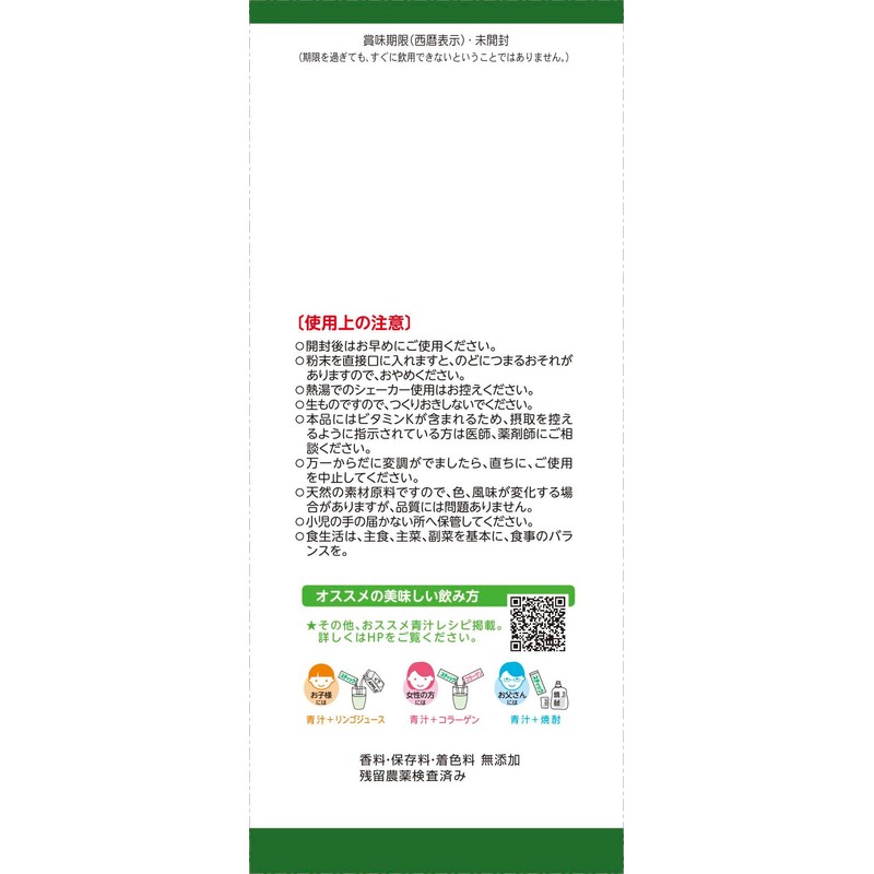 山本漢方製薬 食前青汁 4.1ｇ×30包