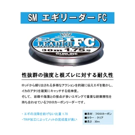 Sunline SaltiMate Egileader FC 1.5 ft (30 m)