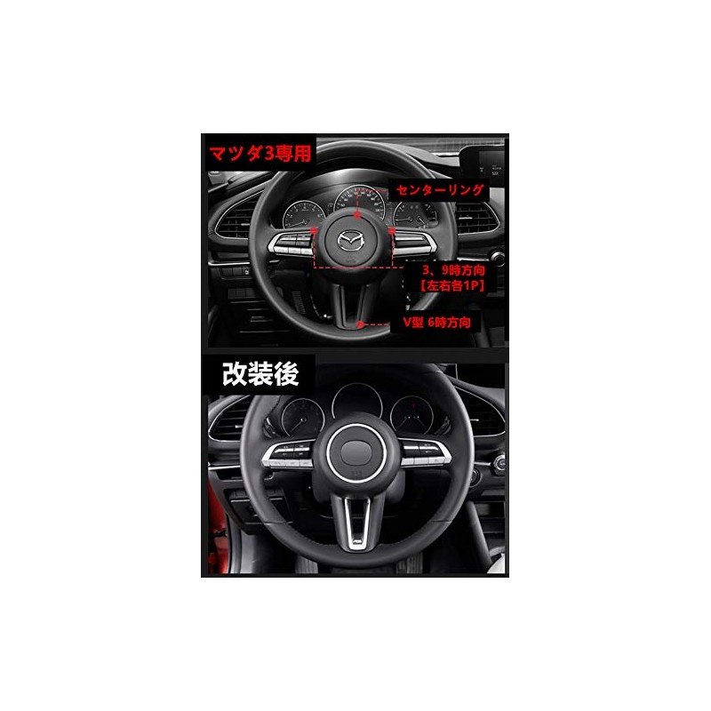 Onami MZD016-4 Axela Steering Panel, Center Ring, 369 O'clock, Mazda
