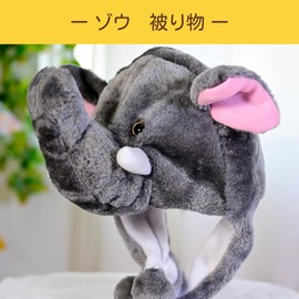 Uccellino Animal Headwear Hat Cold Protection Cosplay Halloween Animal Sheep Chick Elephant Costume (Elephant)