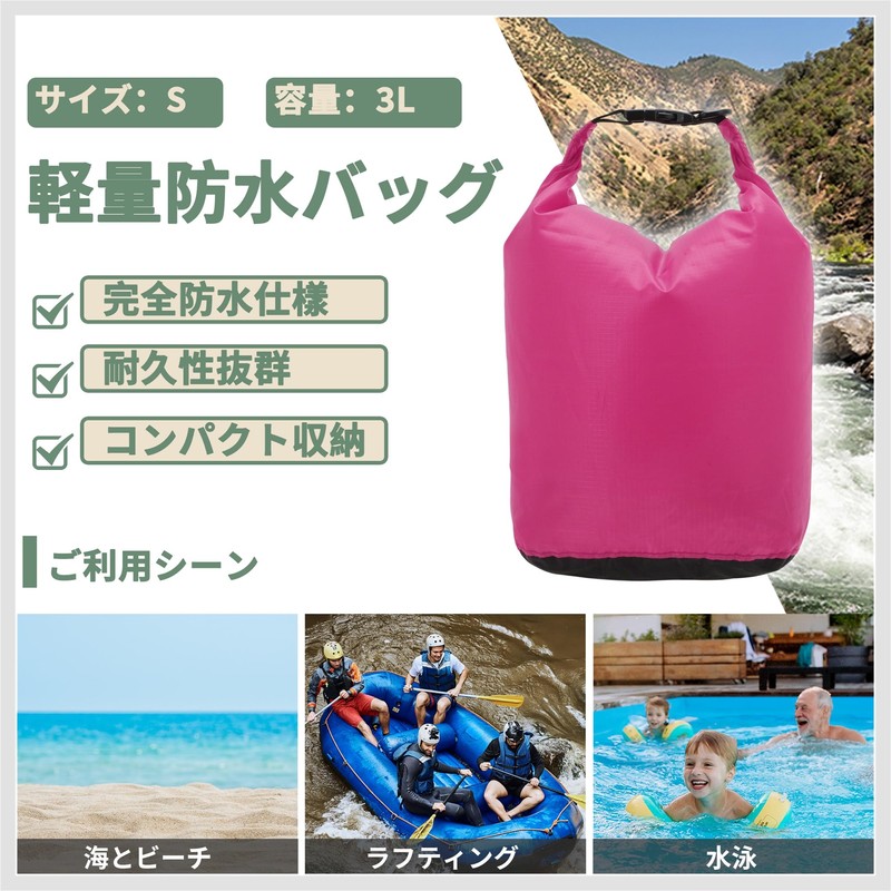 RENEWREVITAL ドライバッグ 防水バッグ S-容量:3L スタッフバッグ 完全防水 小さめ 撥水 アウトドア 海