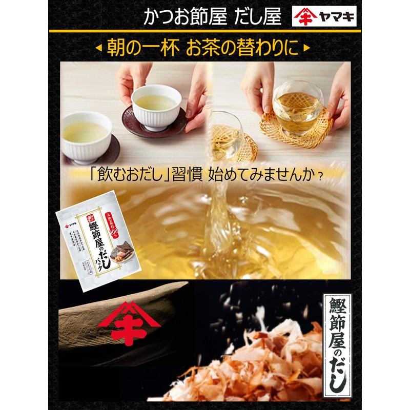 Yamaki Katsuobushi Shop Dashi Pack (0.3 oz (9 g) x
