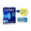 レンズサポート コンタクトレンズ装着薬 [指定医薬部外品]