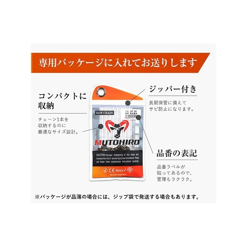 Mutohiro Saw Chain, Compatible with 71PM3-60, 3 Pieces, Chainsaw Replacement